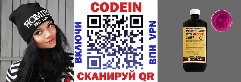Кодеин Purple Drank  Верхоянск 